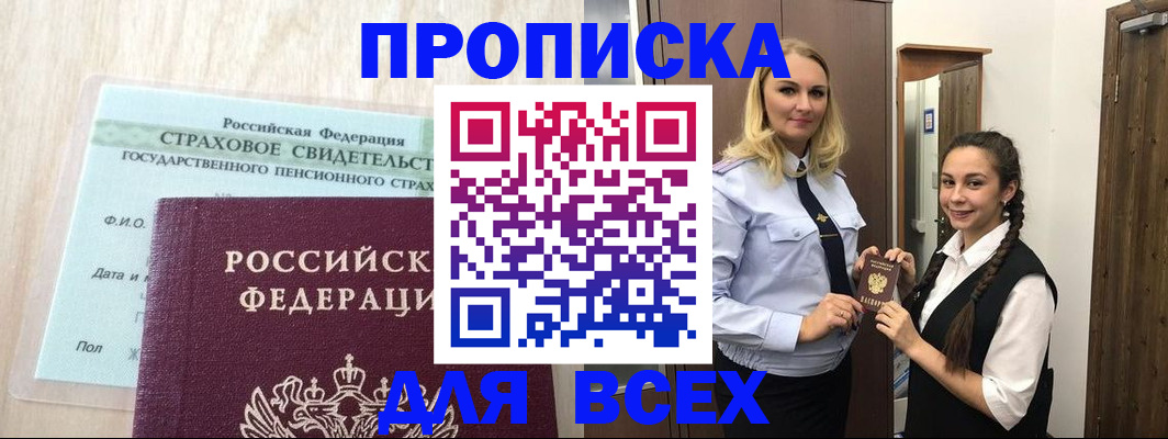 регистрация для школы в Звенигороде