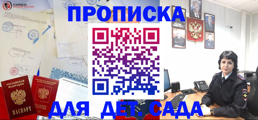 где прописаться в Звенигороде