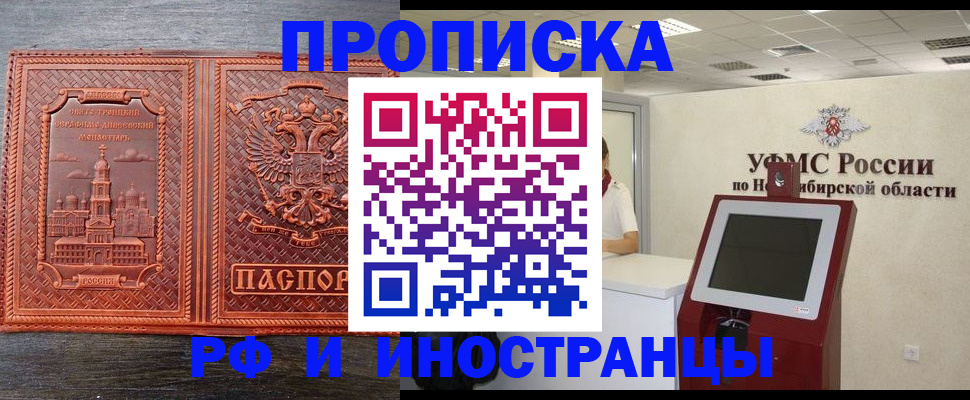 временная регистрация адрес в Звенигороде