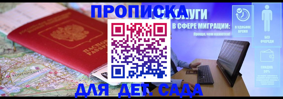 найти адрес прописки в Звенигороде